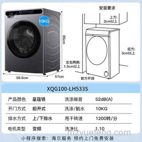一体式洗衣机尺寸怎么选择？全面介绍与选购要点