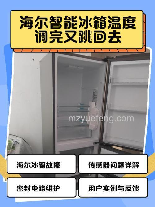 冰箱温度自动跳回？原因分析与解决方案详解