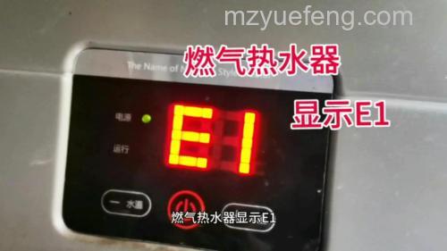 燃气热水器电源指示灯红色怎么回事？原因与解决方法