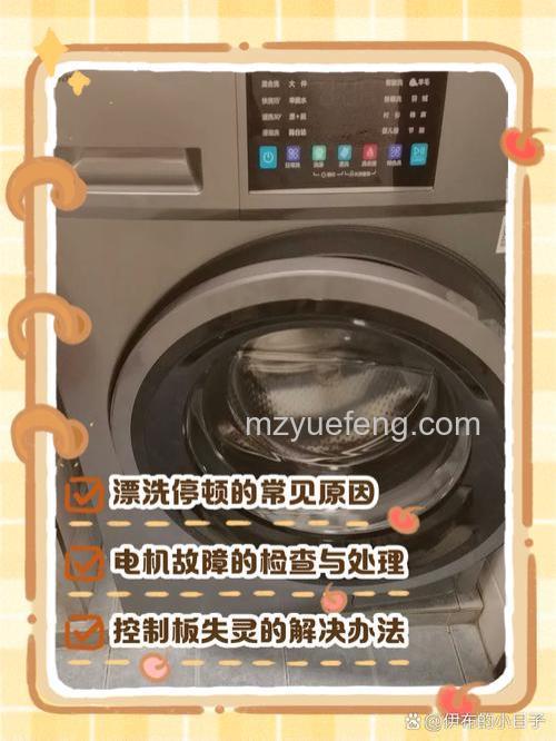 波轮洗衣机漂洗功能失灵是什么原因?解决方法【详解】