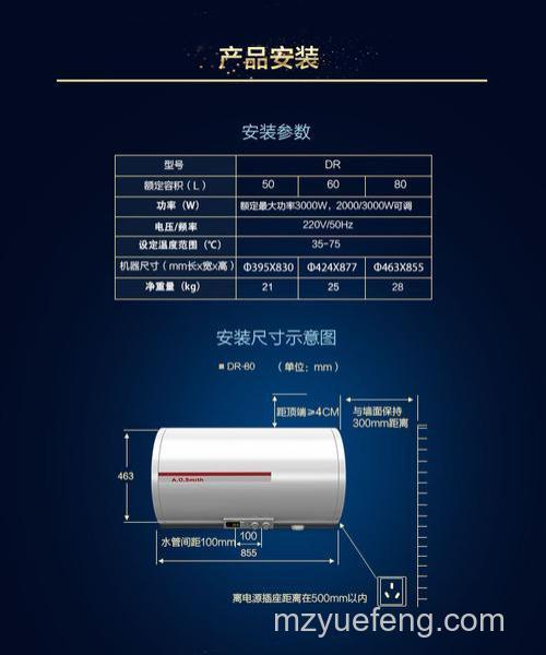 史密斯电热水器80升加热时间是多久?影响因素与介绍【详解】