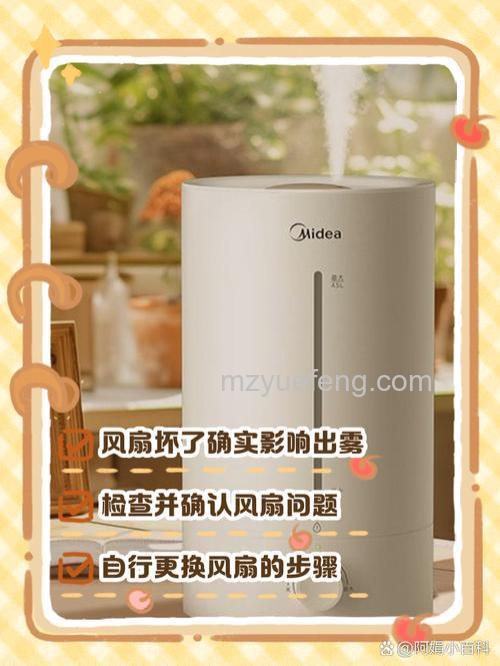 加湿器风扇坏了怎么办？不喷雾解决方法详解