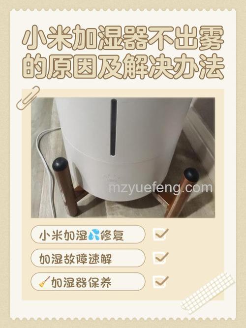 加湿器为什么不出雾了?解决方法【详解】