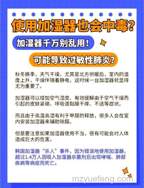 加湿器使用不当的危害有哪些?详细危害介绍