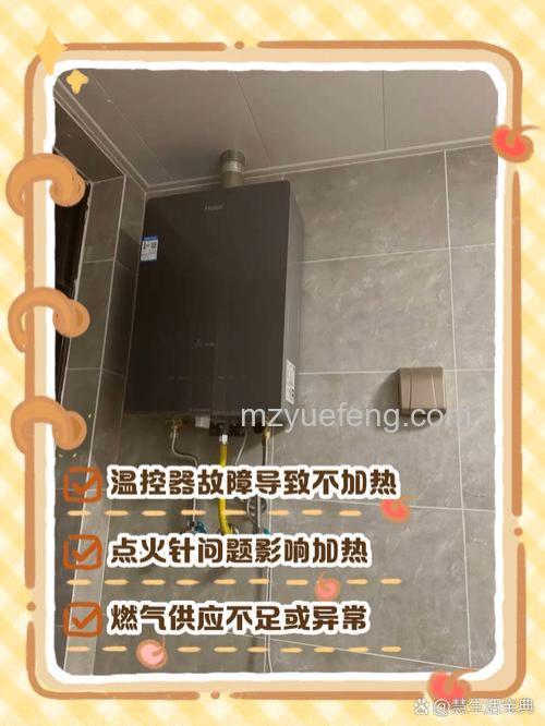 海尔燃气热水器不升温是什么原因?解决方法详解