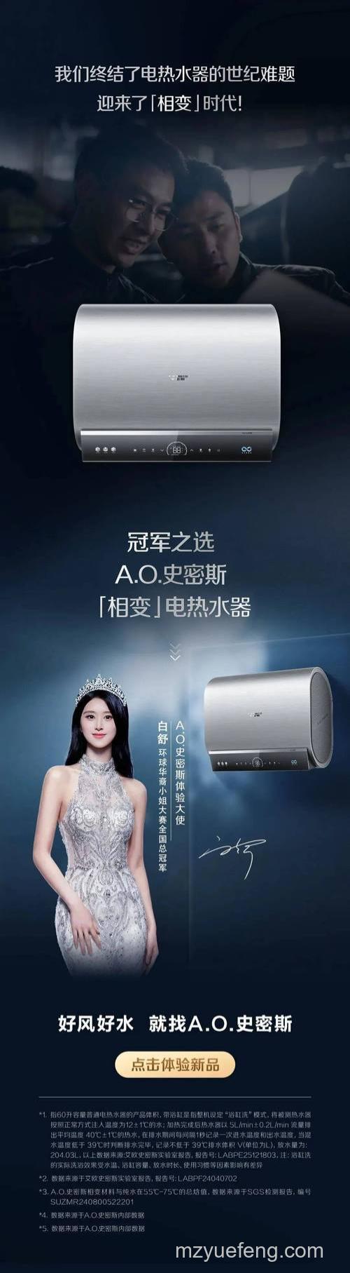 AO史密斯电热水器E5报警什么意思?解决方法详解