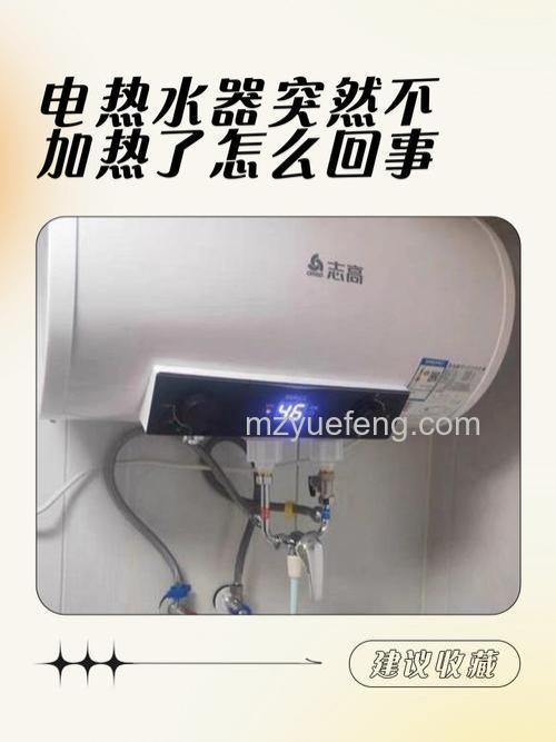 电热水器突然不加热了怎么回事？原因【详解】