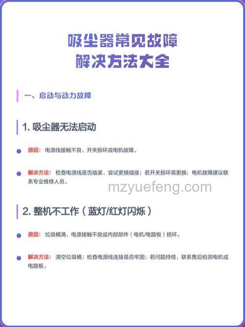 双鸟吸尘器故障怎么办?详细处理方法与步骤