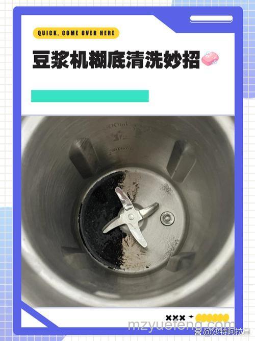 豆浆机如何保养?豆浆机保养方法及清洗技巧详解