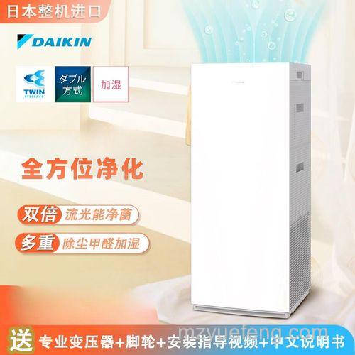 大金除甲醛用空气净化器怎么样?全面介绍与优势解析