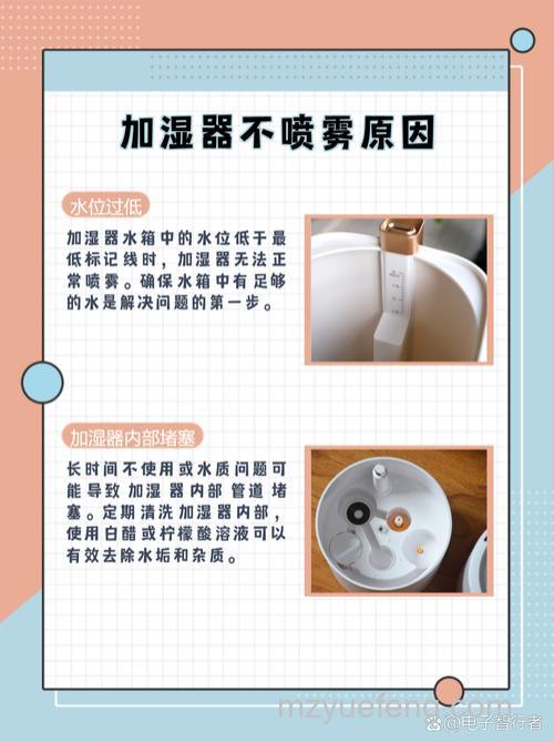 亚都加湿器不喷雾怎么办?原因与解决方法详解