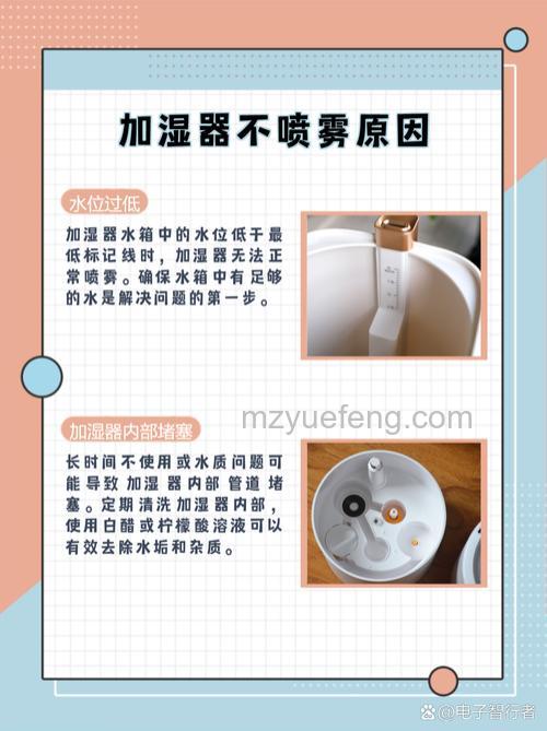 亚都加湿器不喷雾怎么办?原因与解决办法详解