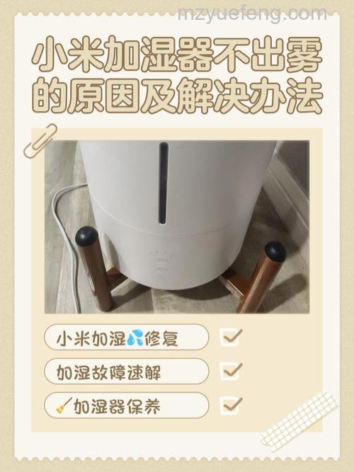 加湿器不出雾怎么办?三种解决方法详解