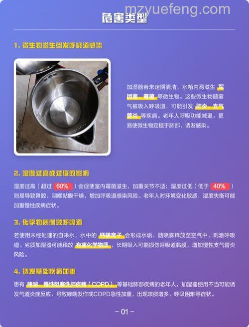 加湿器使用不正确有哪些危害?危害介绍【详解】