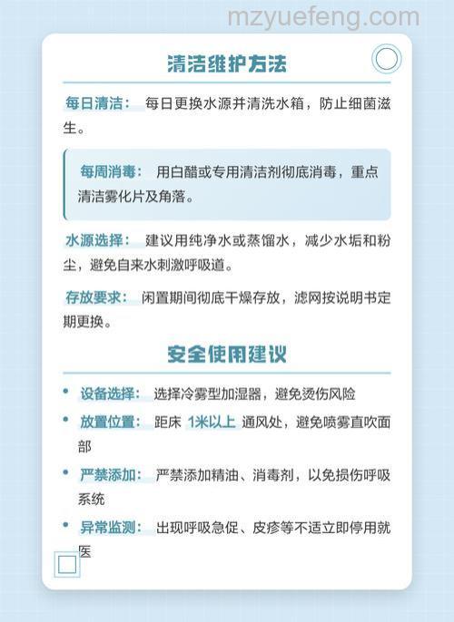 使用加湿器有哪些安全隐患?三大隐患与避免措施详解