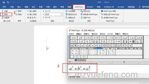 MathType编辑器怎么嵌入Word中?详细步骤教程