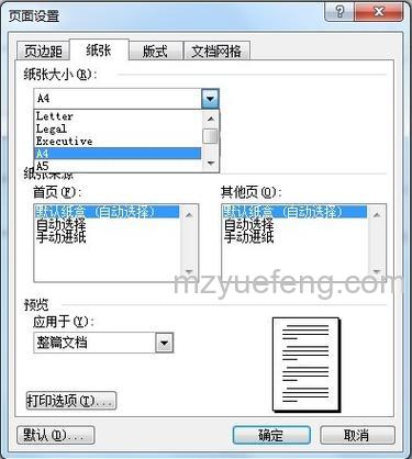 如何把一篇Word文档缩小90%打印？详细步骤