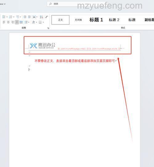 我的Word中“链接到前一条页眉”怎么是灰色的?解决方法