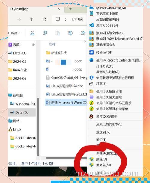 解决Word文档问题：取消COM加载项勾选的操作步骤