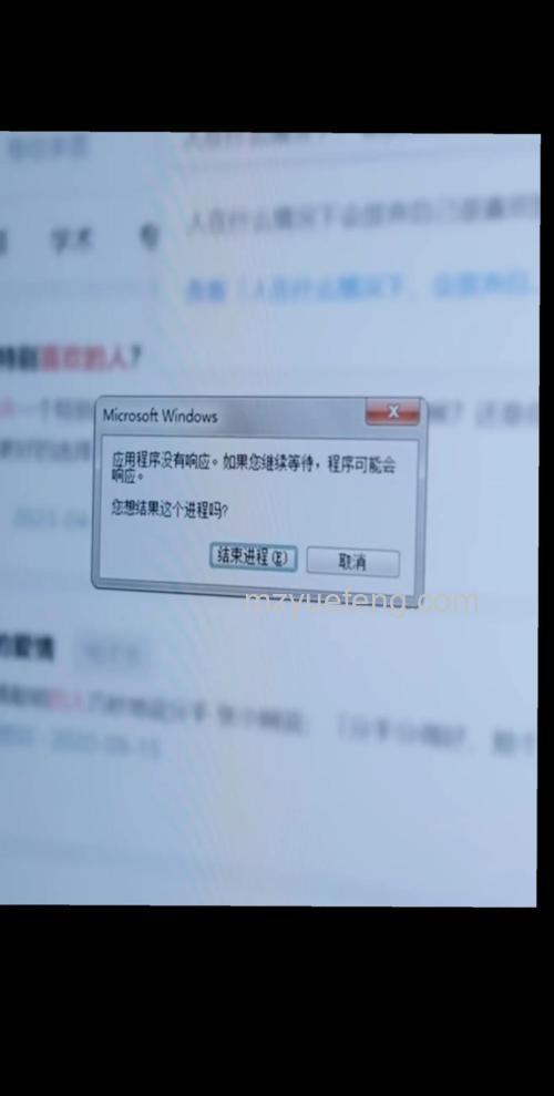 Win7的Word为什么老是出现未响应?原因与解决方法