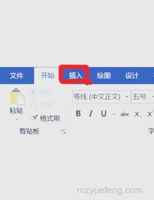 WPS中合并两个Word文件成一个文档的简单步骤