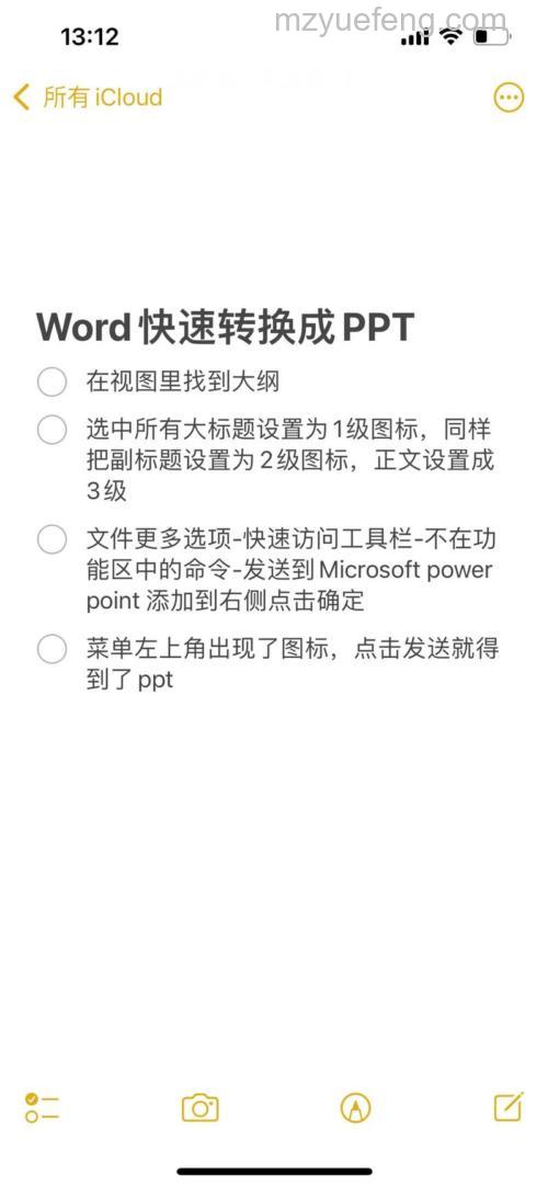 苹果电脑怎么编辑Word、Excel、PPT？两种方法详解