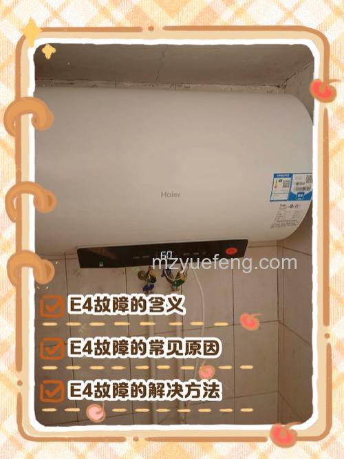 热水器风压故障E4:原因、解决方法和注意事项【详解】