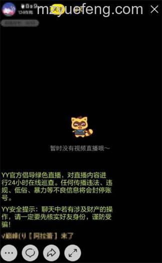 YY语音风云公会是什么?详解定义与背景
