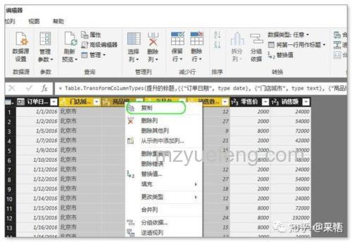 如何利用Excel的Power Query快速转换数据:学生成绩表与混合文本处理