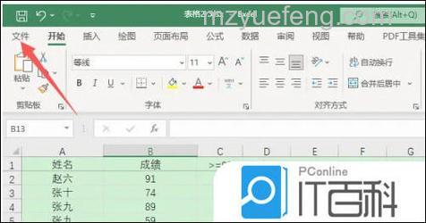 Excel2016工具栏怎么显示/隐藏？三种实用方法详解