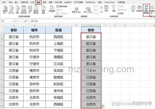 Excel图表三级联动如何实现?从数据准备到交互设置全步骤详解