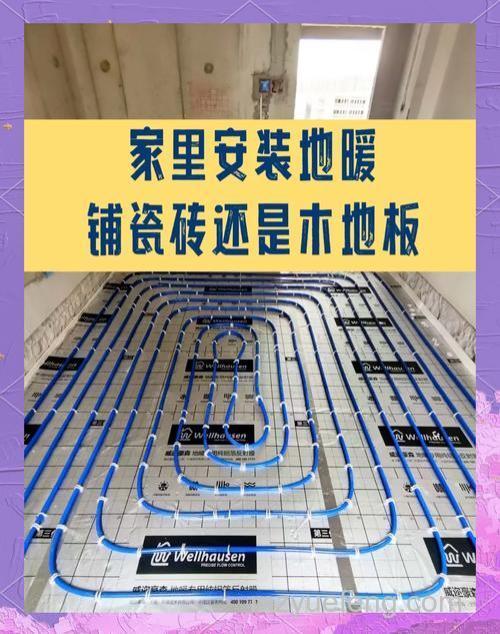 地暖铺设瓷砖和地板哪个好?优缺点详细对比
