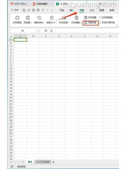 Excel显示第几页怎么设置？Excel设置第几页显示的方法【详解】