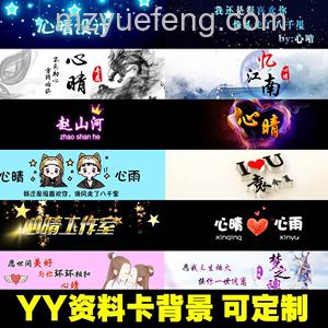 歪歪LV11级以上歌手如何设置上麦名片