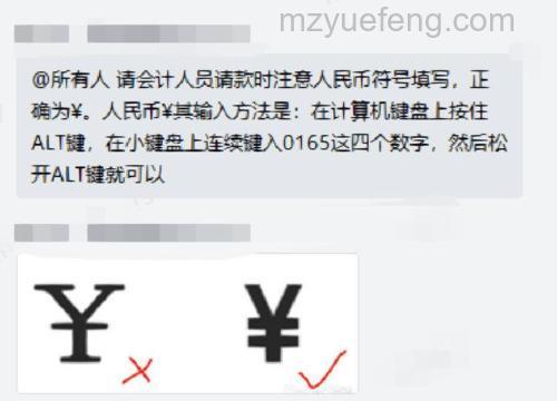Excel添加人民币符号(¥)教程:自定义数字格式显示货币