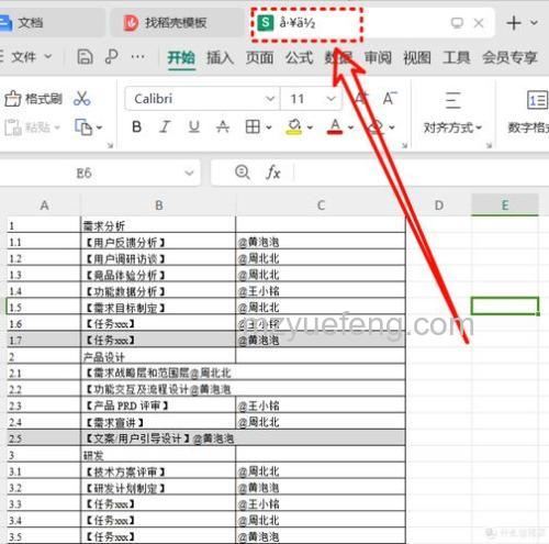 Excel保存为PDF的详细步骤
