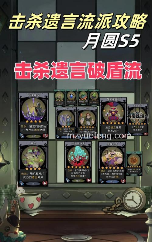 歪歪【杀人夜】游戏触发遗言条件详解