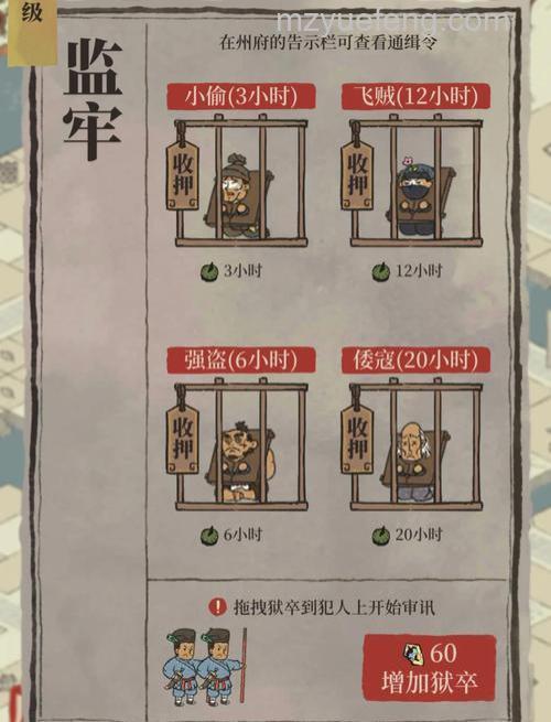 歪歪游戏中捕快如何查人:杀人夜操作步骤详解