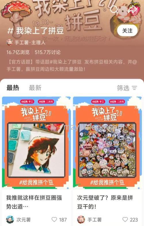 歪歪LV.11级以上歌手设置闪亮秀的步骤
