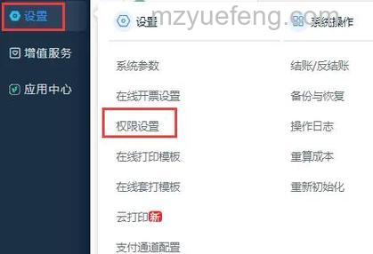 歪歪举手权限设置:发起者配置参与限制与生效规则