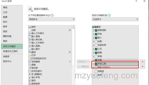 Excel中利用VBA宏制作登录验证窗口的完整方法