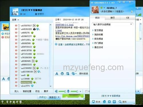 歪歪语音频道管理：黄马及以上用户可发起举手