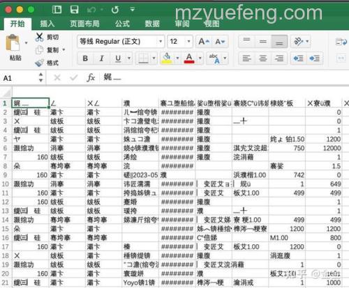 Excel打开CSV文件显示乱码？两步解决UTF-8编码问题