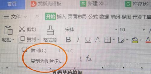 Excel表格里的图片如何保存?两种实用方法详解