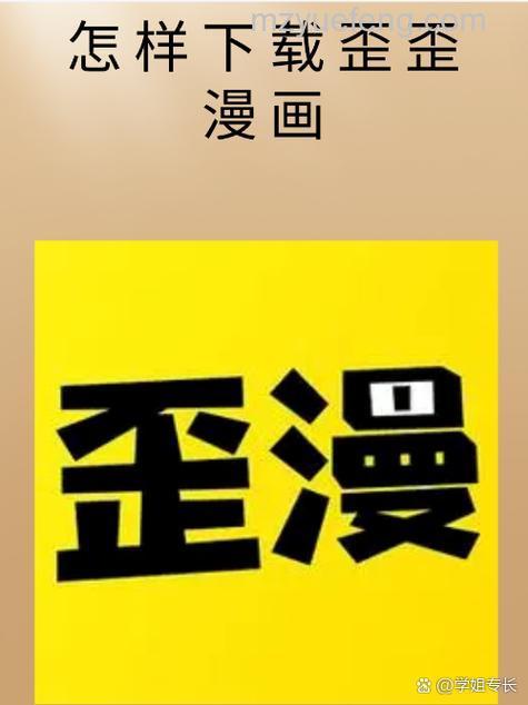 歪歪讨论区设置方法与功能介绍