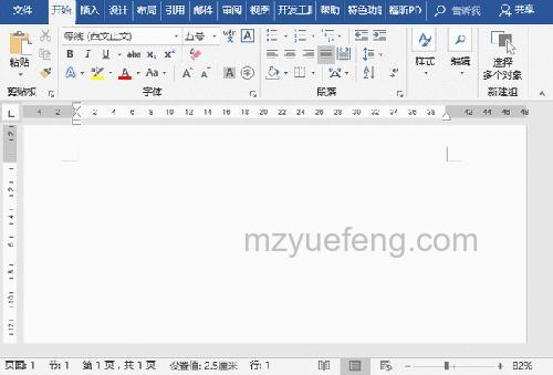 WPS演示文稿中怎么插入gif图片？简单几步搞定