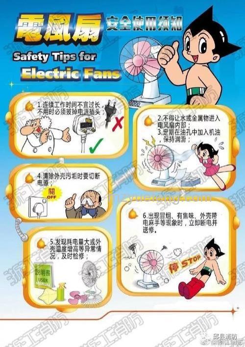 电动风扇使用注意什么？健康使用指南与注意事项详解