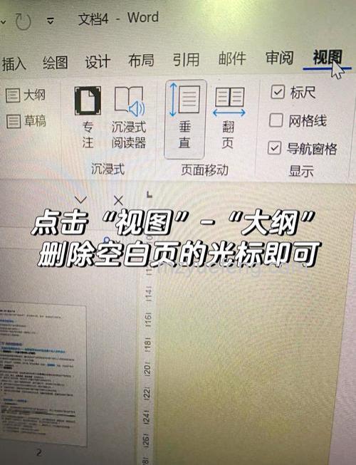 怎么在WPS文字添加空白页？WPS添加空白页方法