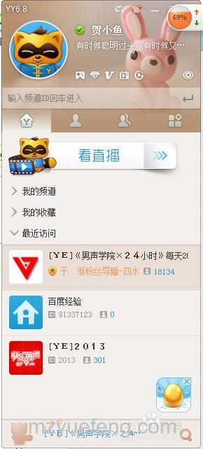 歪歪如何显示频道积分？详细方法介绍