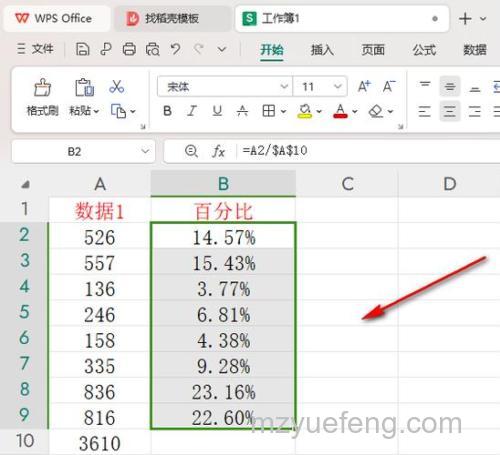 WPS表格中的数据怎么以百分比显示？详细方法
